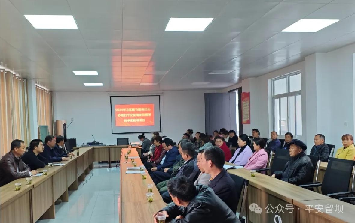 留坝县马道镇：坚守底线，双提升促和谐，筑牢社会治理根基  第1张