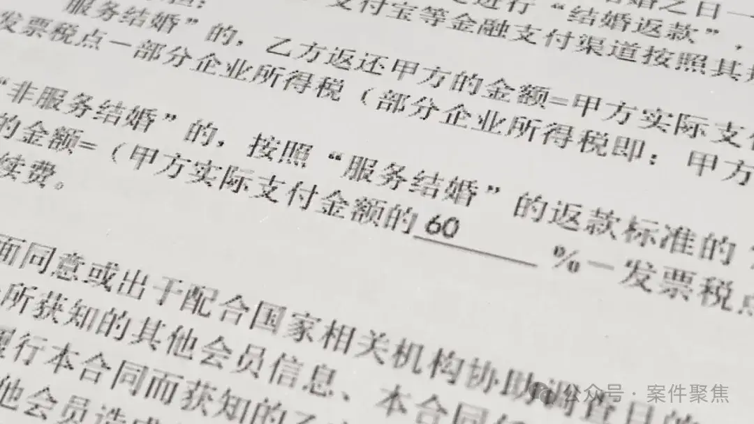 揭秘婚介机构背后的套路：3万元匹配4个对象，一周后却连面都没见着  第2张