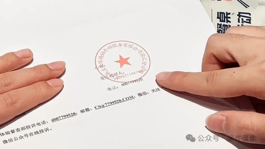 揭秘婚介机构背后的套路：3万元匹配4个对象，一周后却连面都没见着  第3张