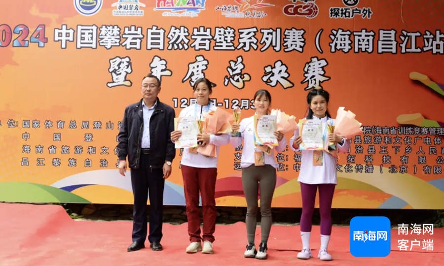 70名攀岩高手决战海南昌江，谁将成为2024年度攀岩之王？  第3张
