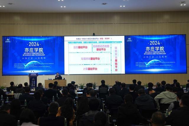 11 月 2 日，北京亦庄 2024 亦庄学院专题活动举办，60 件 AI 产品亮相，快来看看  第4张