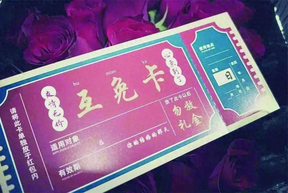 10 月收到 5 份结婚请柬，份子钱支出几千元，年轻人开始对不合理份子钱说不  第1张