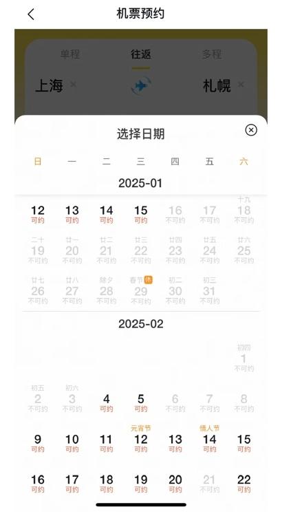 双十一囤的机票卡，预约时间少得可怜，有人无奈退卡  第1张