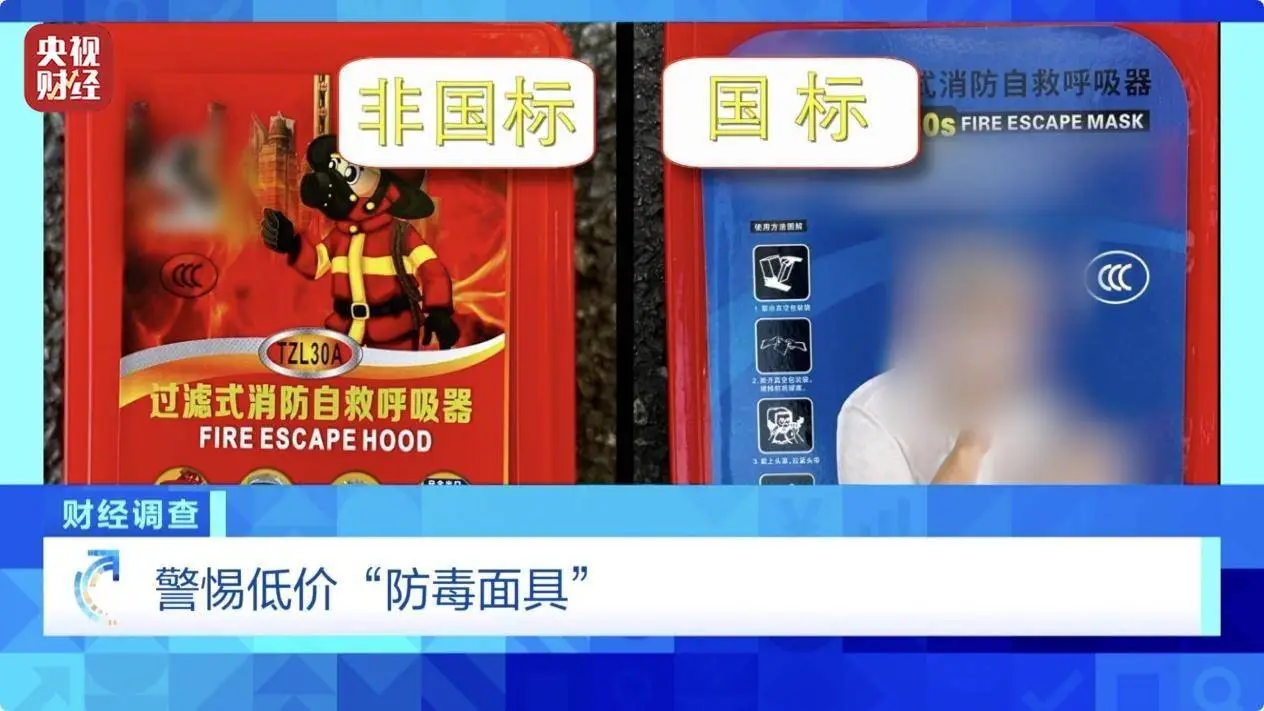 救命的消防自救呼吸器竟也造假！你还敢不重视吗？  第1张