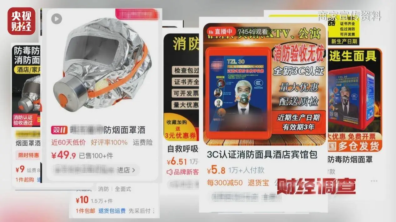 救命的消防自救呼吸器竟也造假！你还敢不重视吗？  第2张