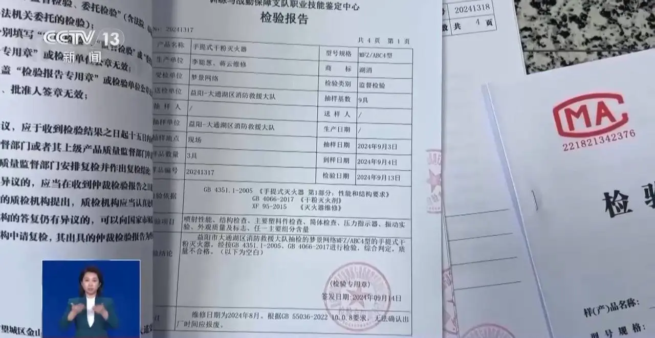 冒充消防员诈骗？小心这五花八门的套路  第4张