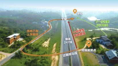 国道竟成上学路？宜宾翠屏区白花镇玉家村学生上学安全引担忧  第1张