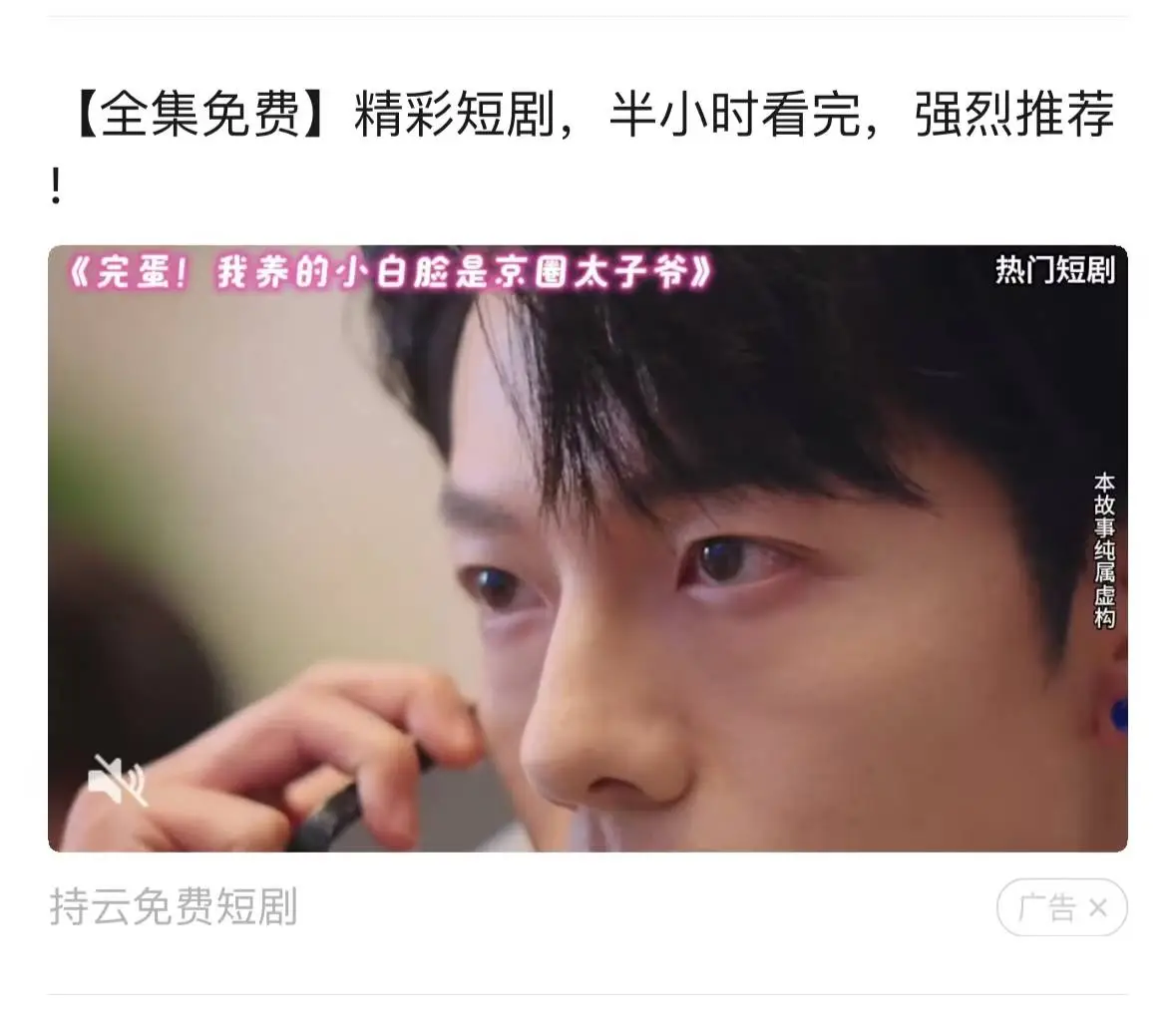 短剧乱象：63 岁母亲沉迷短剧，数月消费数千元，你家老人也这样吗？  第2张