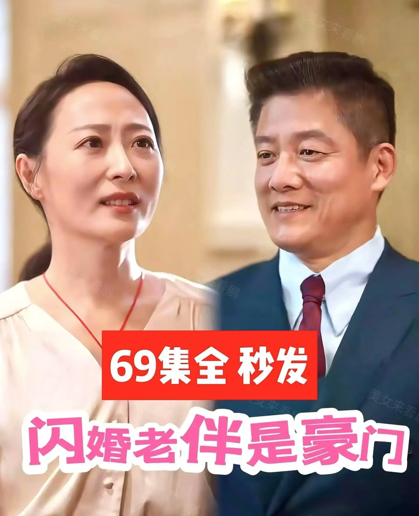 短剧乱象：63 岁母亲沉迷短剧，数月消费数千元，你家老人也这样吗？  第4张