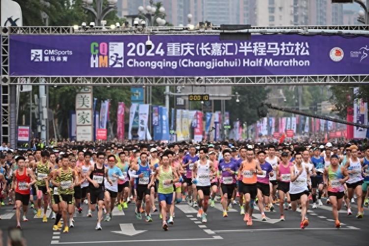 2.5 万人齐聚重庆！2024 长嘉汇半马激情开跑，你参加了吗？