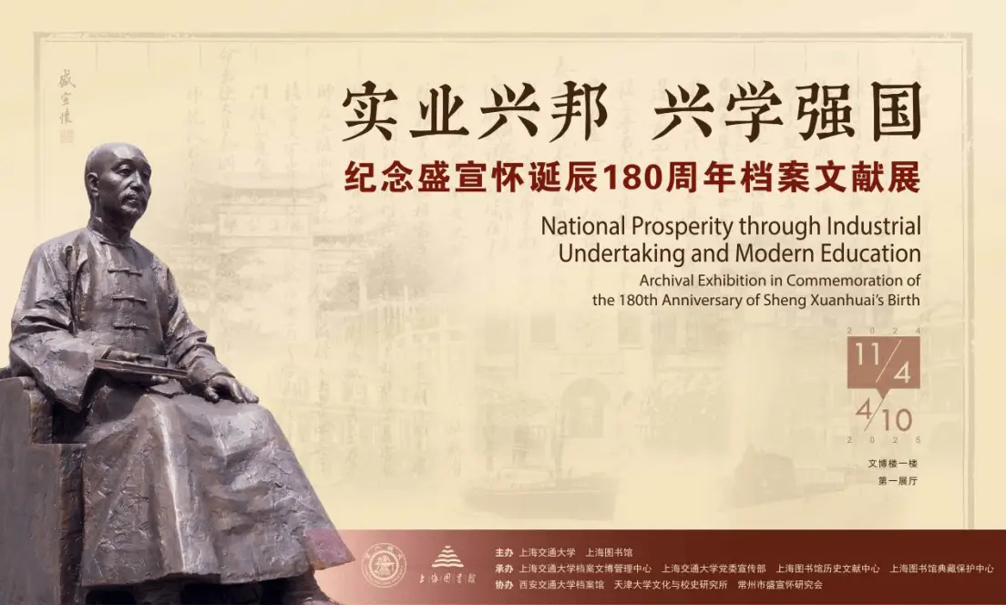 180 件珍贵档案文献首次露面，揭开中国实业之父盛宣怀的传奇人生  第1张