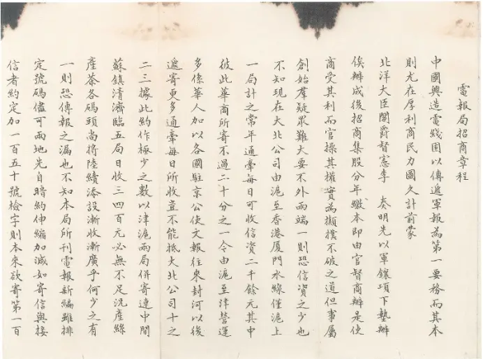 180 件珍贵档案文献首次露面，揭开中国实业之父盛宣怀的传奇人生  第5张