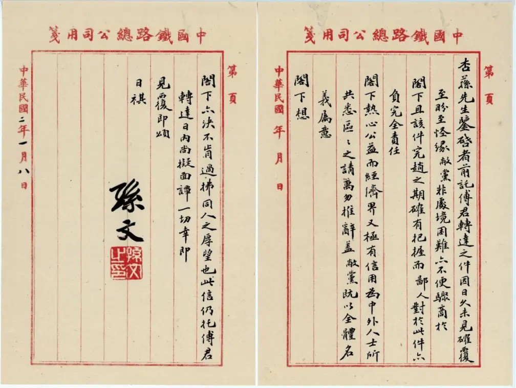 180 件珍贵档案文献首次露面，揭开中国实业之父盛宣怀的传奇人生  第9张