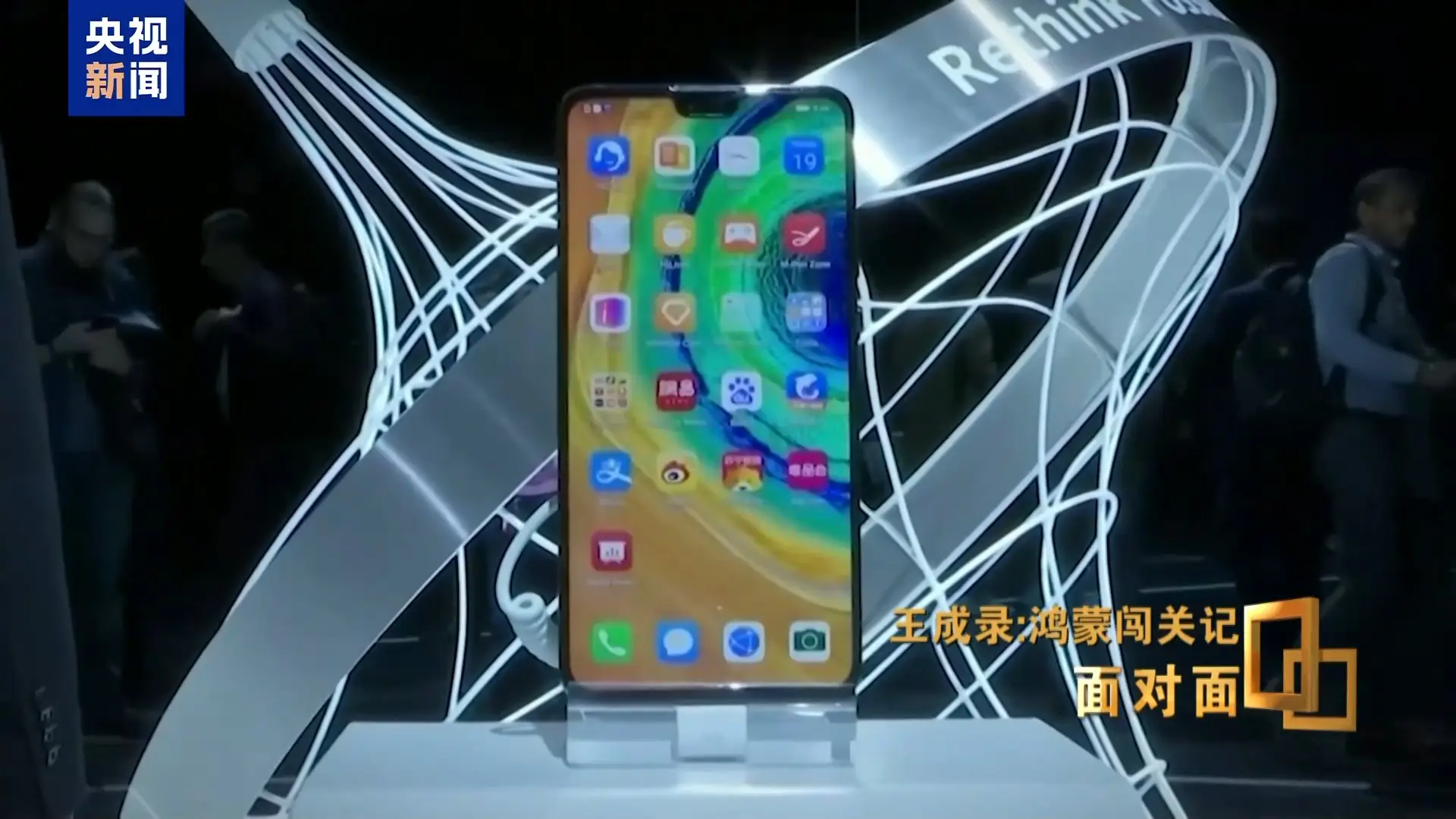 10 年研发！华为鸿蒙操作系统正式发布，打破欧美 30 年垄断  第2张