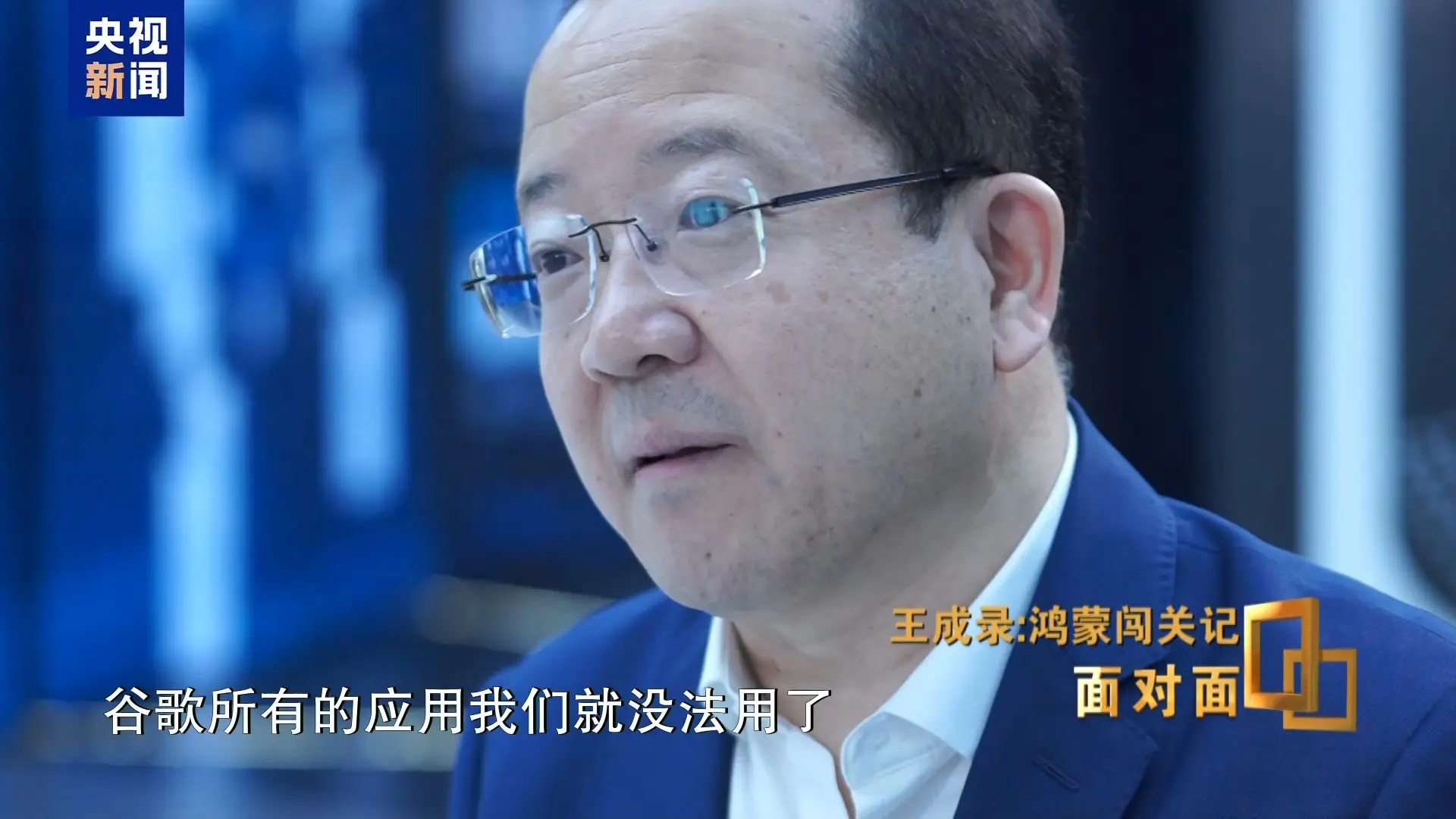 10 年研发！华为鸿蒙操作系统正式发布，打破欧美 30 年垄断  第3张