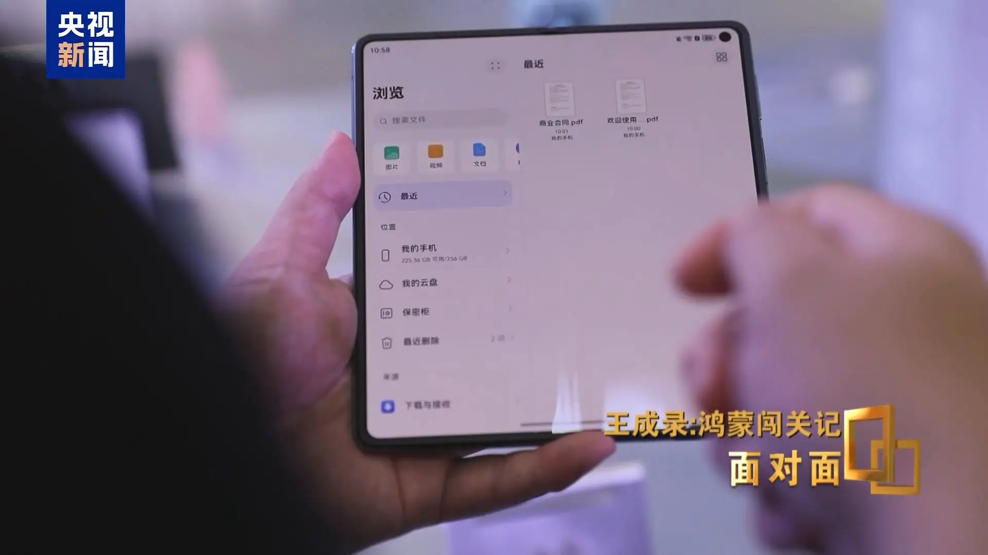 10 年研发！华为鸿蒙操作系统正式发布，打破欧美 30 年垄断  第5张