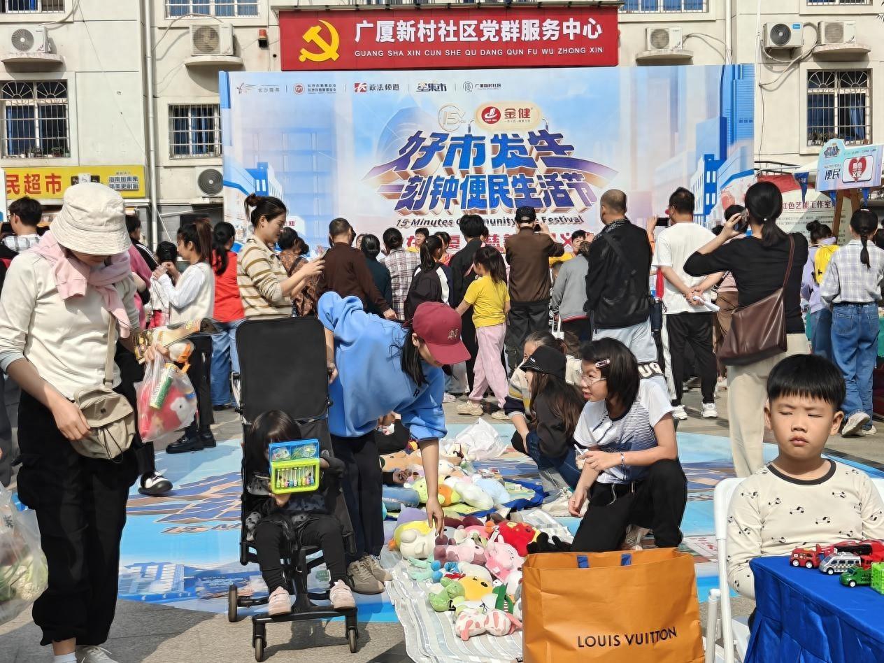 慈善集市爱心满满，长沙广厦新村社区热闹非凡  第1张