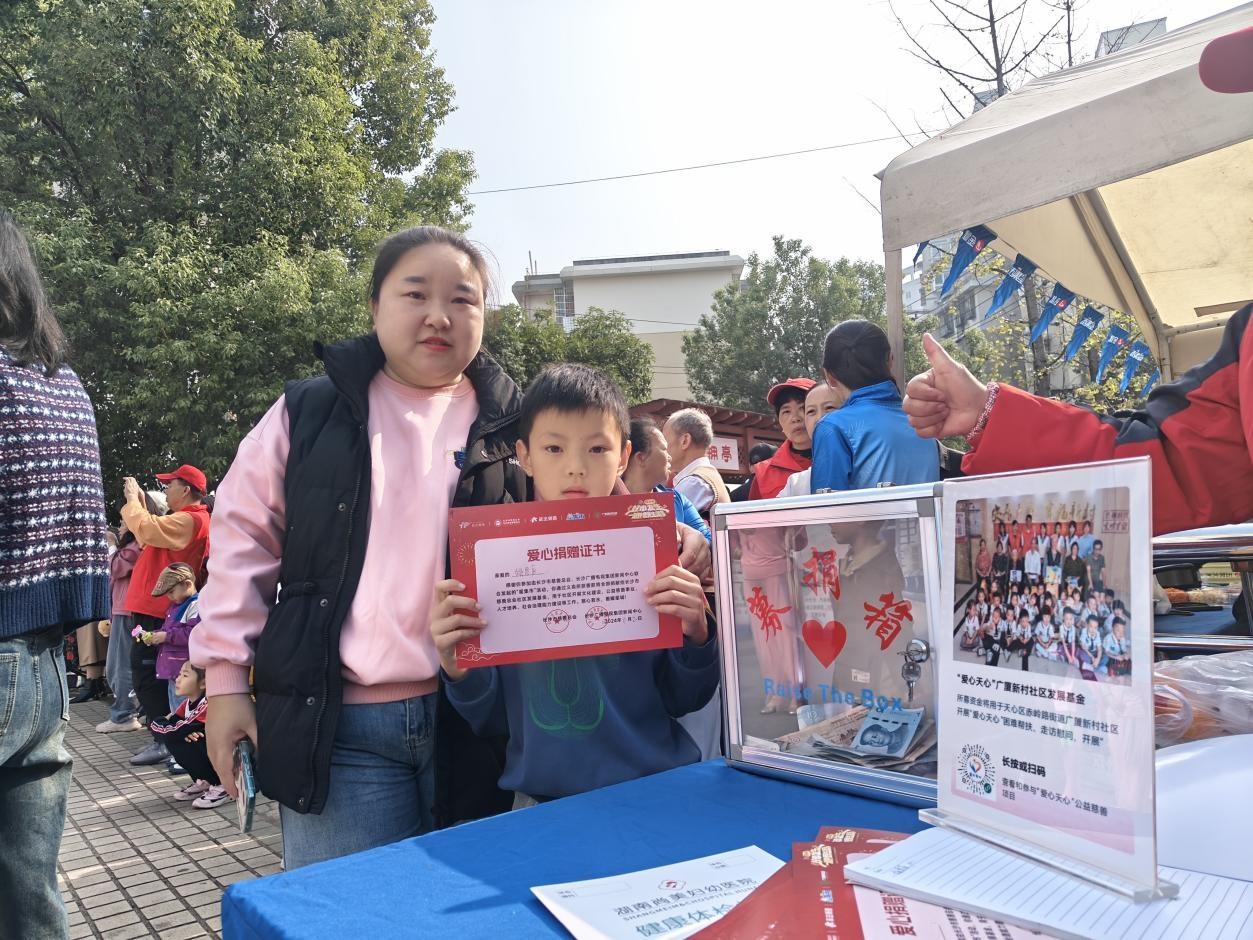 慈善集市爱心满满，长沙广厦新村社区热闹非凡  第2张