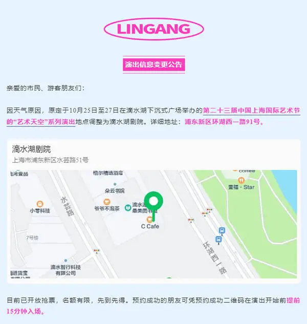 艺术天空户外演出历经风雨，延期一天终迎晴好天  第5张