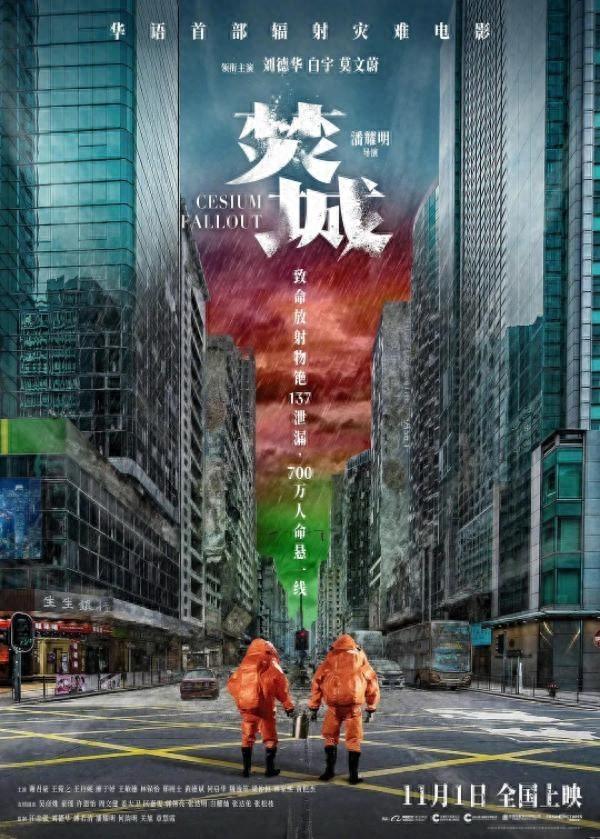 焚城热映，票房破 8650 万！豆瓣开分 7.6，聚焦灾难群像，人性博弈过瘾敢拍  第1张