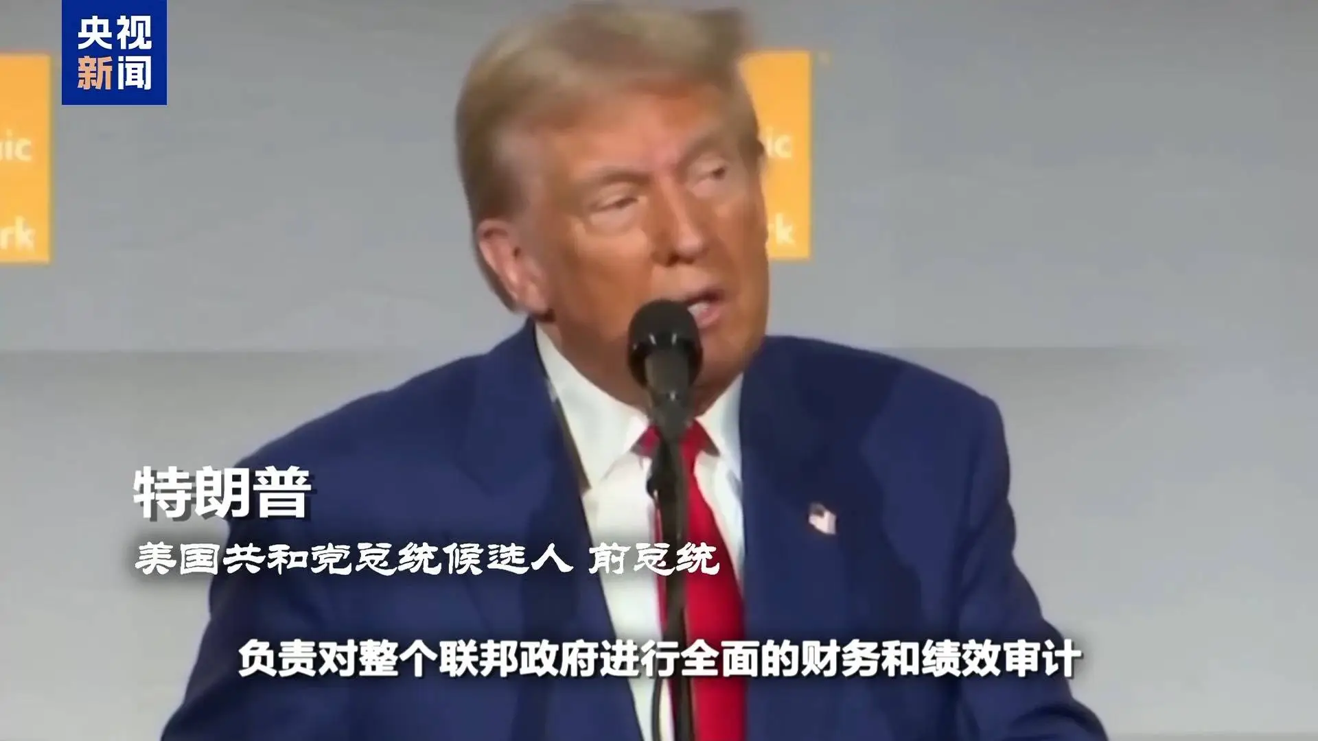 美国大选：富豪赌局，金钱政治的巅峰演绎  第5张