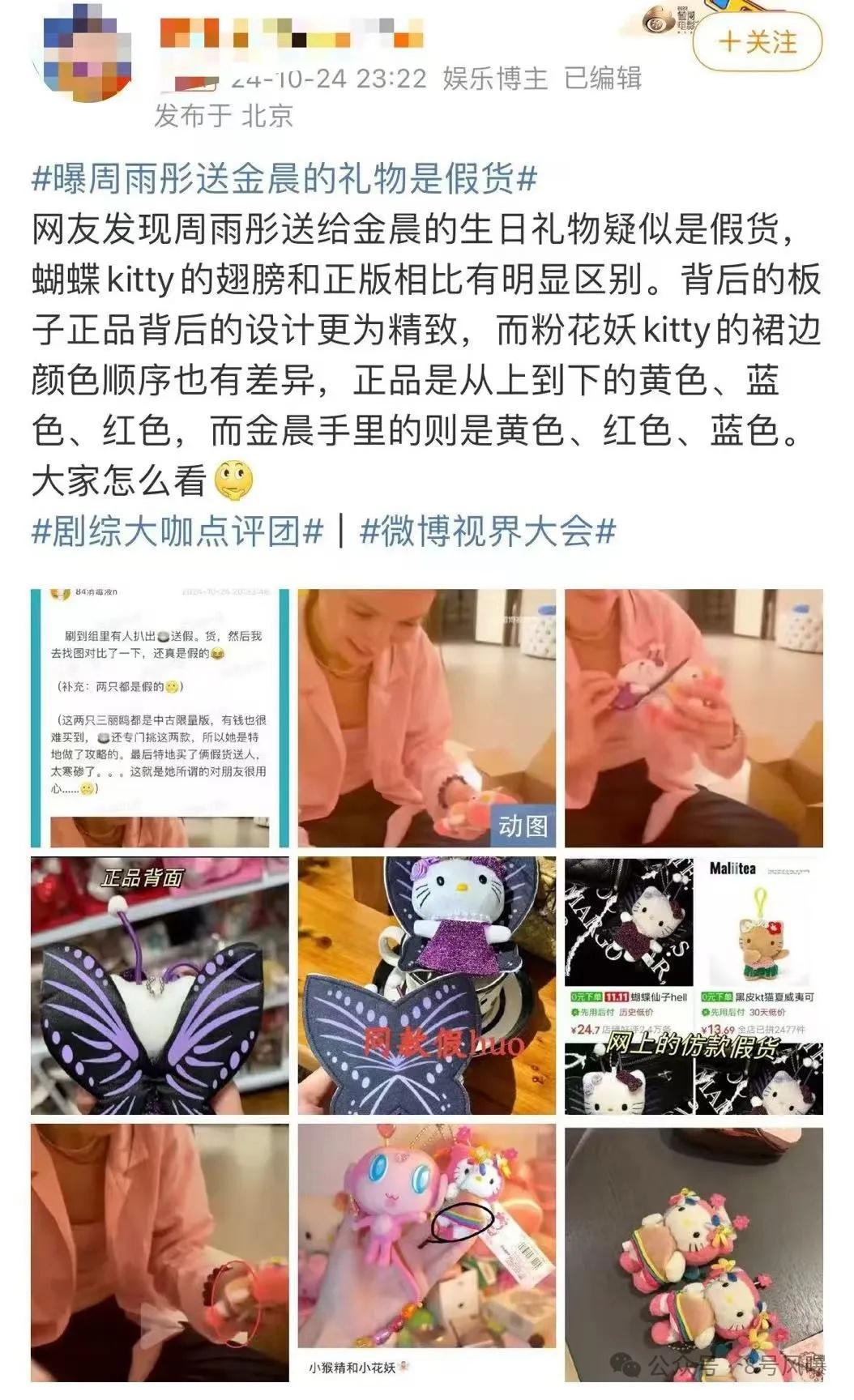 周雨彤发文致歉！承认自己不足，直言我没有那么好  第2张