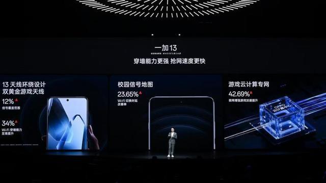 一加 13 正式发布，售价 4499 元起，影像功能再升级  第3张