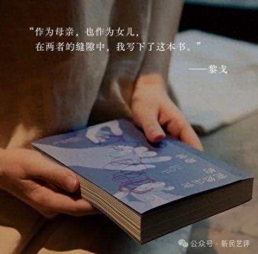 茫然尘世的珍宝：黎戈散文化生活背后的热爱与坚守