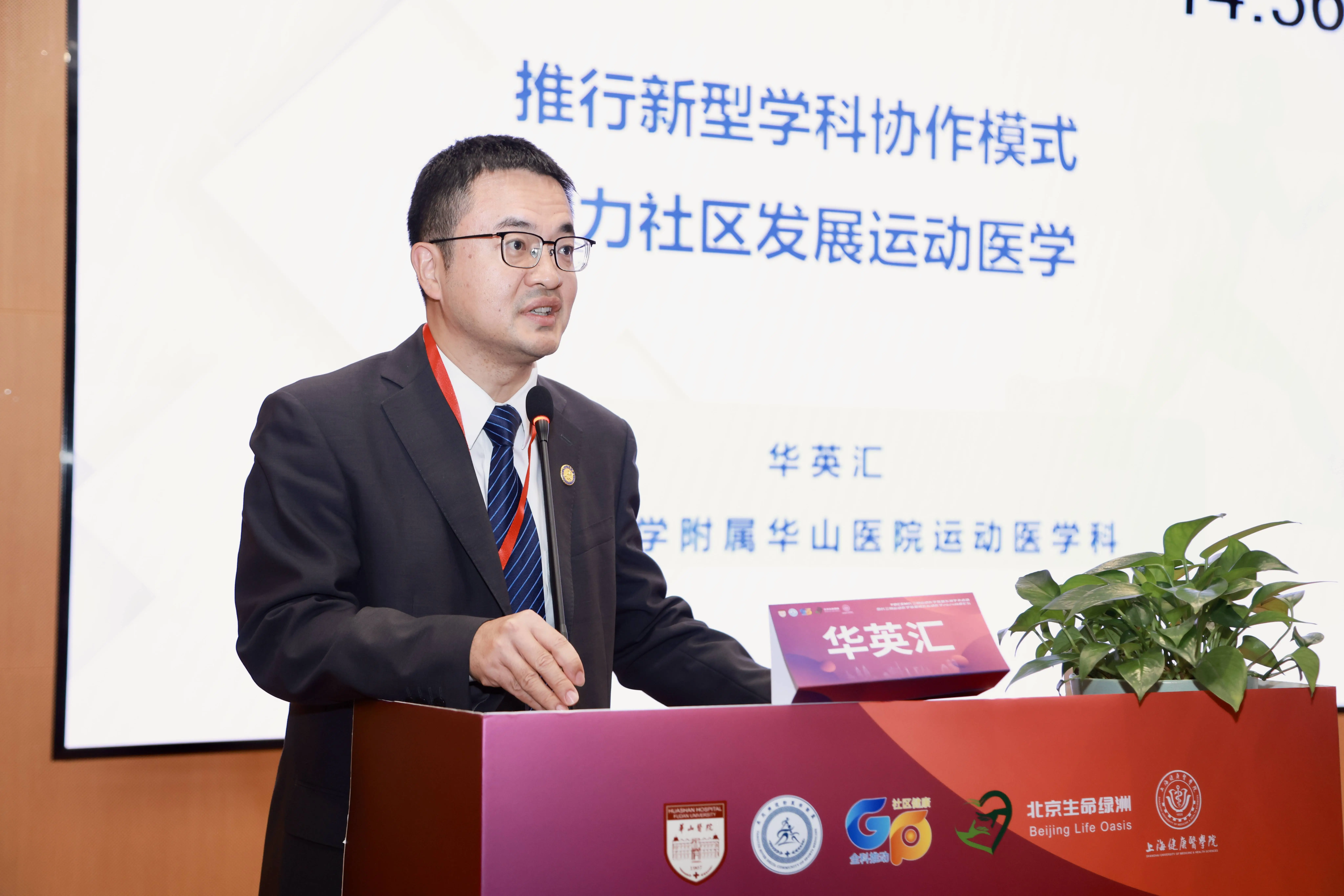 上海三甲医院与社区联手，运动医学指导下沉社区，居民将享高质量医疗服务  第2张