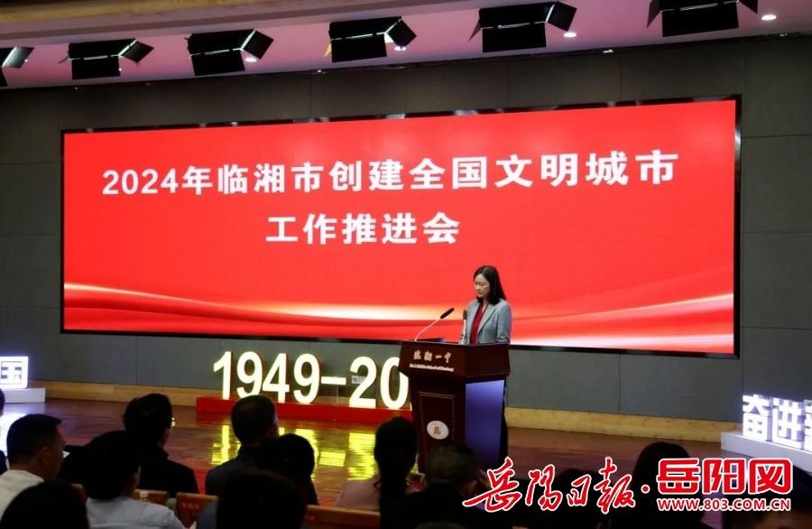 2023 年临湘市创建全国文明城市工作打了个漂亮翻身仗，背后原因令人惊叹  第3张