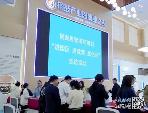 铜鼓县开展营商环境日系列活动，打造亲商重商的一流环境  第2张