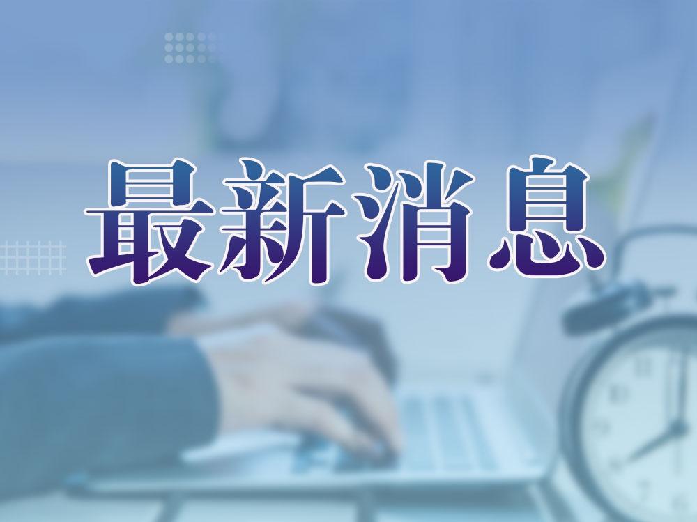 未来十天安徽天气晴好，气温先降后升，你准备好了吗？  第6张
