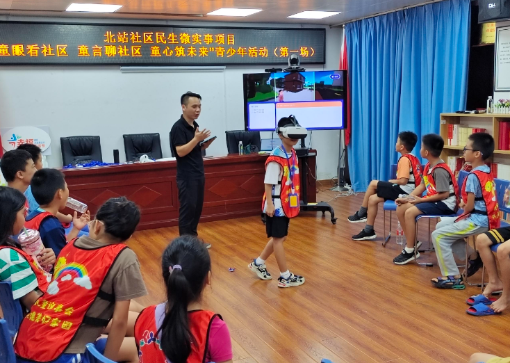 5 期活动！VR 童眼看社区！笋岗街道这个青少年活动太精彩了  第2张
