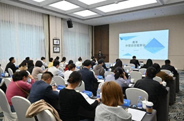 企业出海不再难！青羊区外贸综合服务站来帮忙  第1张