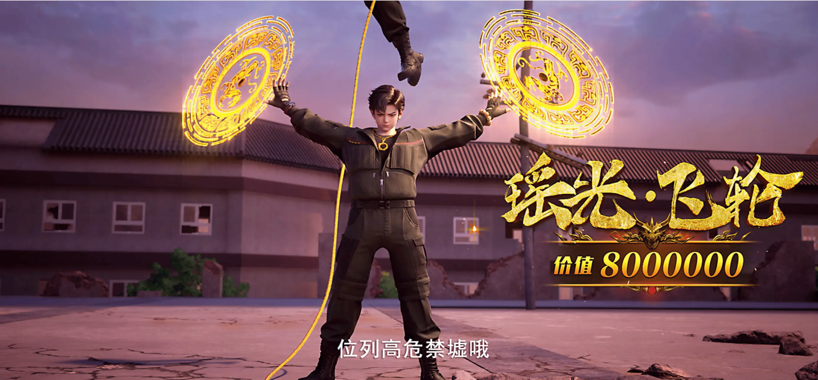 国产动画审美疲劳？这部现代题材动画斩神之凡尘神域颠覆你的认知  第10张