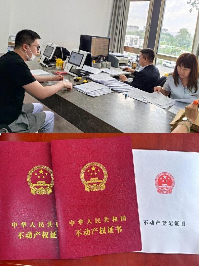 昌平区不动产登记中心推行抵押即交证创新服务，助力营商环境优化  第1张