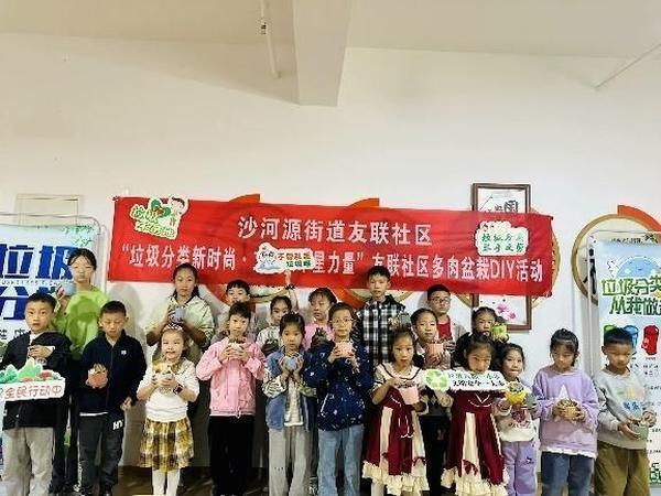 垃圾分类新时尚，多肉盆栽 DIY 活动来袭  第6张