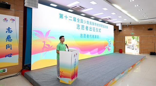 近 7000 名志愿者出征！第十二届全国少数民族传统体育运动会，你准备好了吗？  第3张