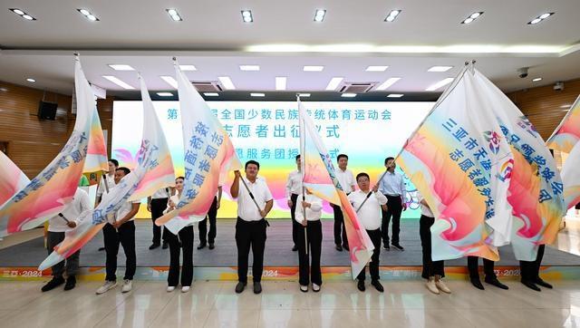 近 7000 名志愿者出征！第十二届全国少数民族传统体育运动会，你准备好了吗？  第5张