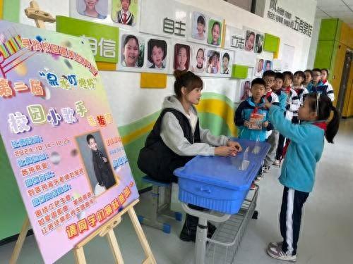 五泉小学创新校园小歌手大赛，集章挑战让音乐与情感交流更热烈  第1张