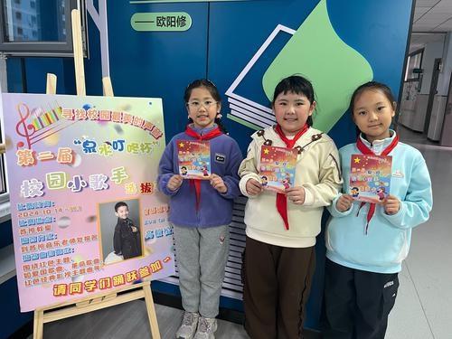 五泉小学创新校园小歌手大赛，集章挑战让音乐与情感交流更热烈  第4张