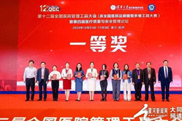第十二届全国医院管理工具大会在杭州举行，1740 项决赛入围项目精彩纷呈  第1张