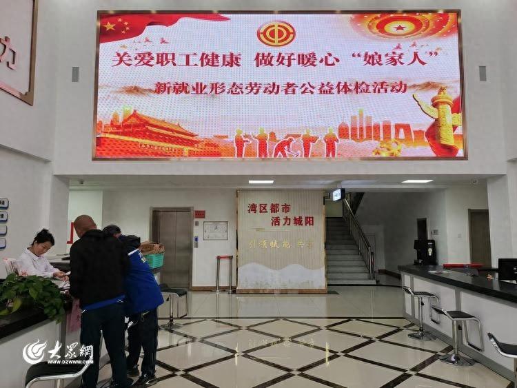 新就业形态劳动者福利！义诊义询行动，全方位保障你的健康  第1张