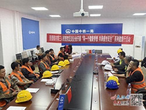景德镇三院多学科专家走进中铁一局，为企业职工健康护航  第1张
