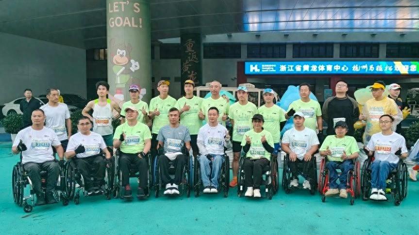 杭州马拉松：近 30 名残障人士与志愿者并肩前行，展现不屈精神  第1张