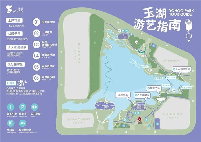 杭州大城北又一地标性项目——玉湖综合体 11 月 5 日起全面开放  第2张
