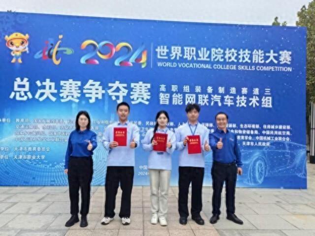 湖南机电职院学生在世界职业院校技能大赛中斩获铜奖  第1张