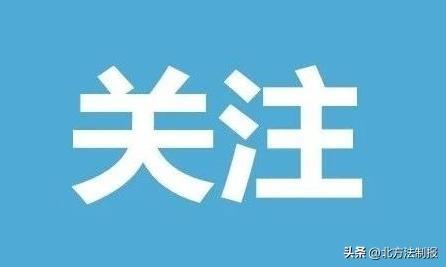 长春这些小区要进行燃气安检，快看看有没有你家