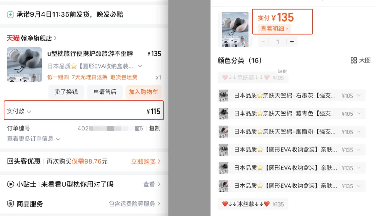 双十一商家割韭菜？天猫店铺价格不降反涨，消费者如何维权  第2张