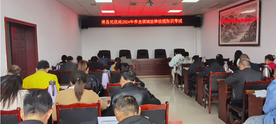 养老领域法律法规知识考试：48 名管理服务人员的大考，你准备好了吗？  第2张